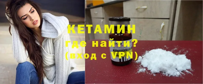 как найти закладки  ссылка на мегу ССЫЛКА  КЕТАМИН ketamine  Старая Купавна 