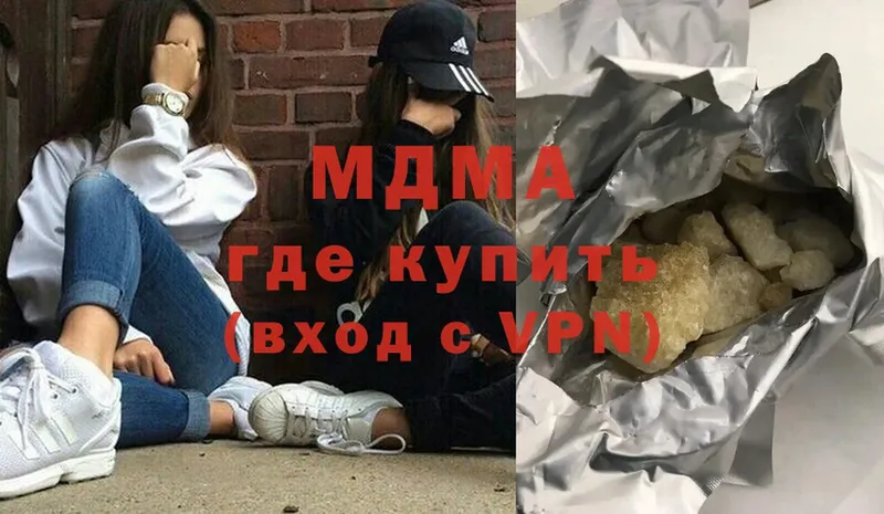 МДМА VHQ  где купить наркоту  Старая Купавна 